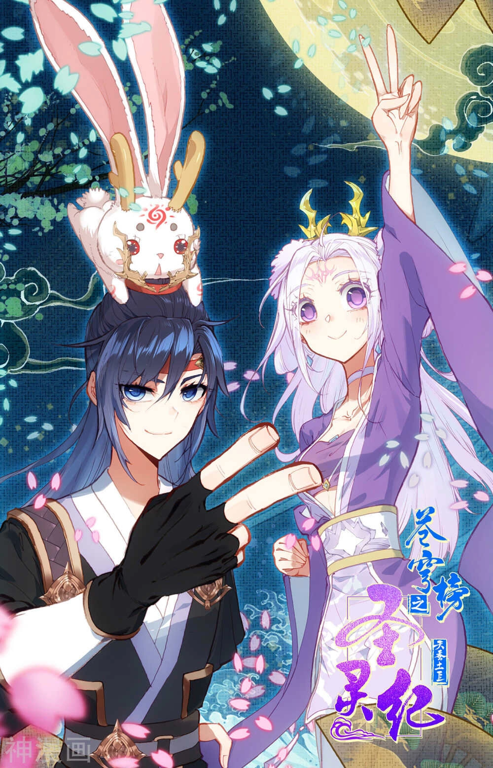 Thương Khung Bảng Chi Thánh Linh Kỷ Chapter 145 - 10