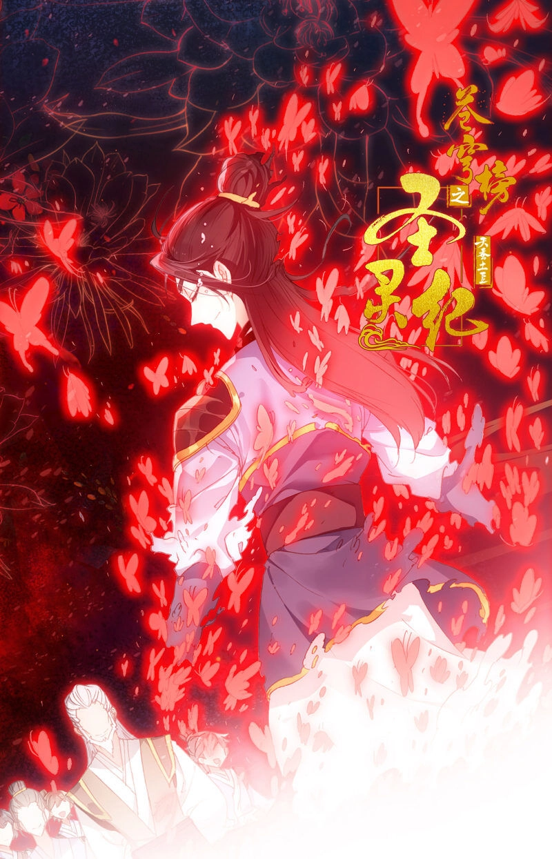 Thương Khung Bảng Chi Thánh Linh Kỷ Chapter 155 - 9