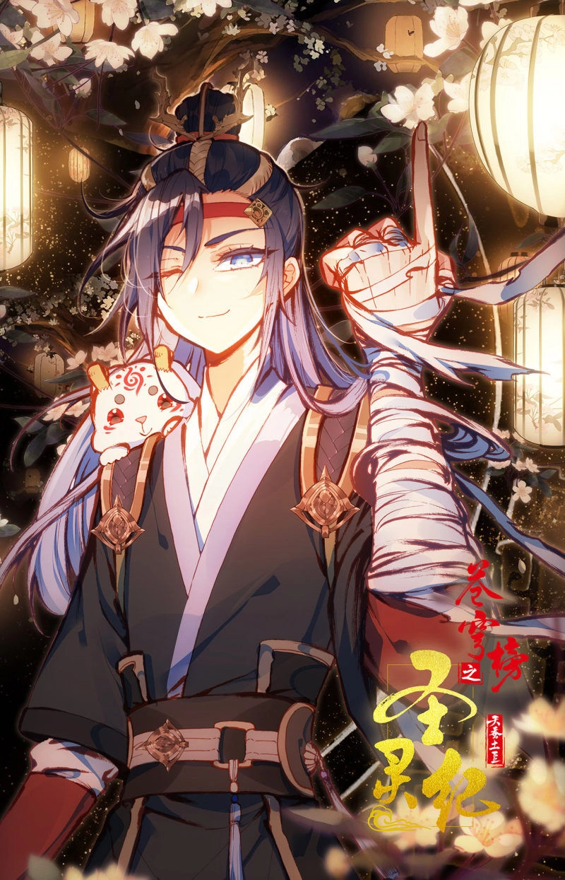 Thương Khung Bảng Chi Thánh Linh Kỷ Chapter 175 - 1