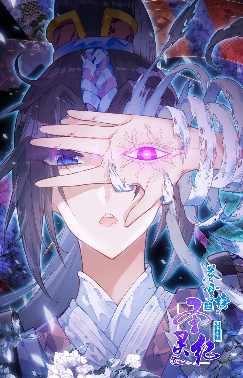 Thương Khung Bảng Chi Thánh Linh Kỷ Chapter 178 - 1