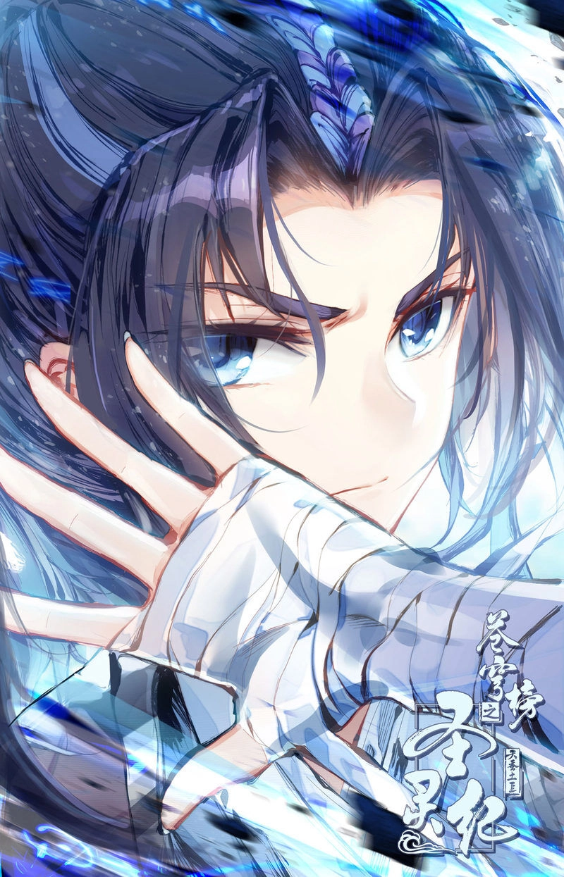 Thương Khung Bảng Chi Thánh Linh Kỷ Chapter 182 - 1