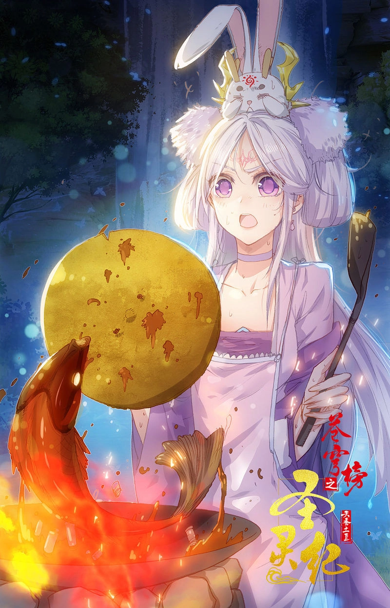 Thương Khung Bảng Chi Thánh Linh Kỷ Chapter 183 - 1