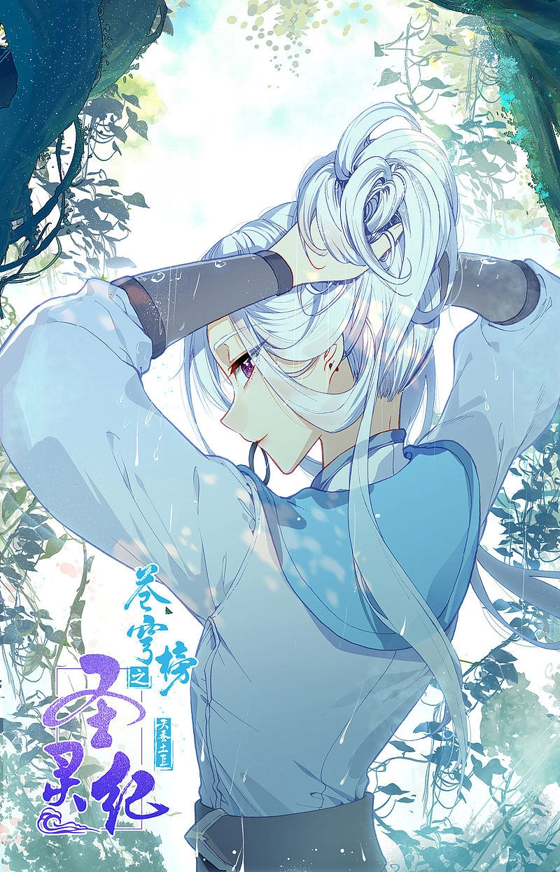 Thương Khung Bảng Chi Thánh Linh Kỷ Chapter 199 - 1