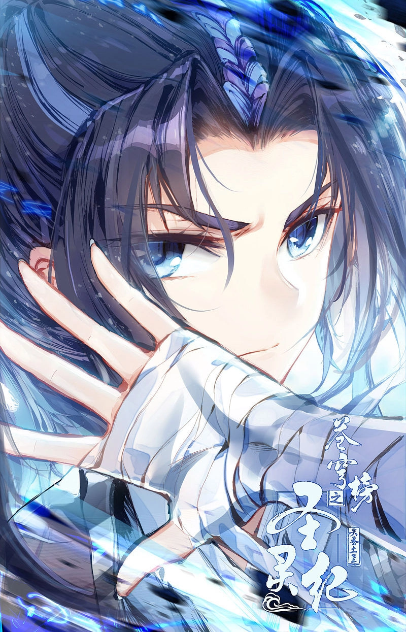 Thương Khung Bảng Chi Thánh Linh Kỷ Chapter 203 - 1