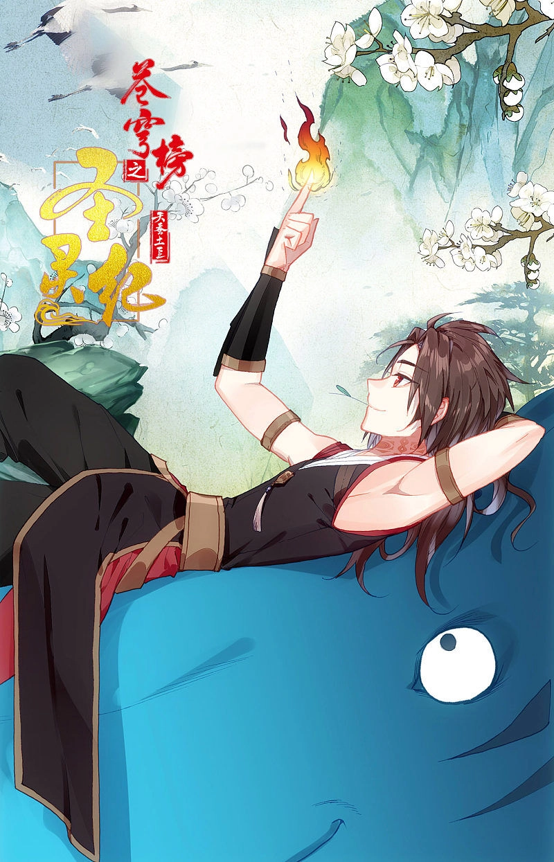 Thương Khung Bảng Chi Thánh Linh Kỷ Chapter 208 - 1