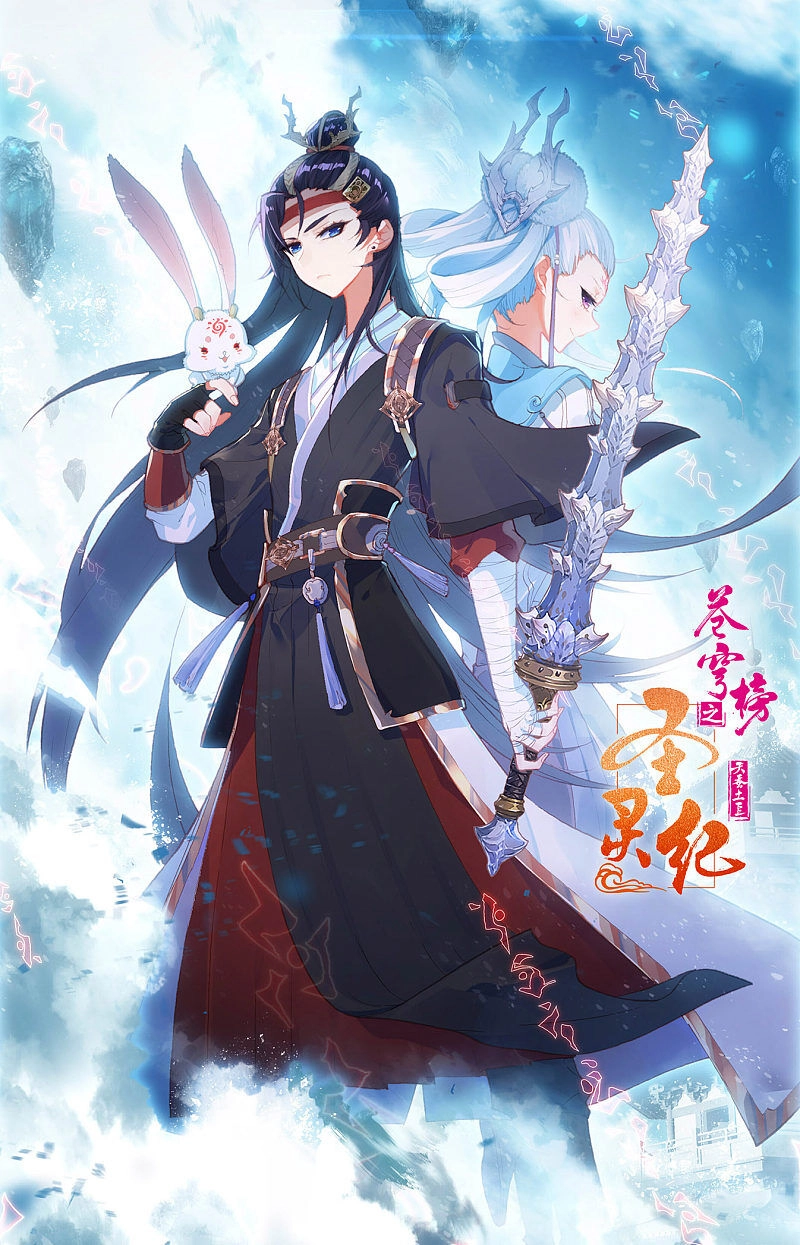 Thương Khung Bảng Chi Thánh Linh Kỷ Chapter 213 - 1