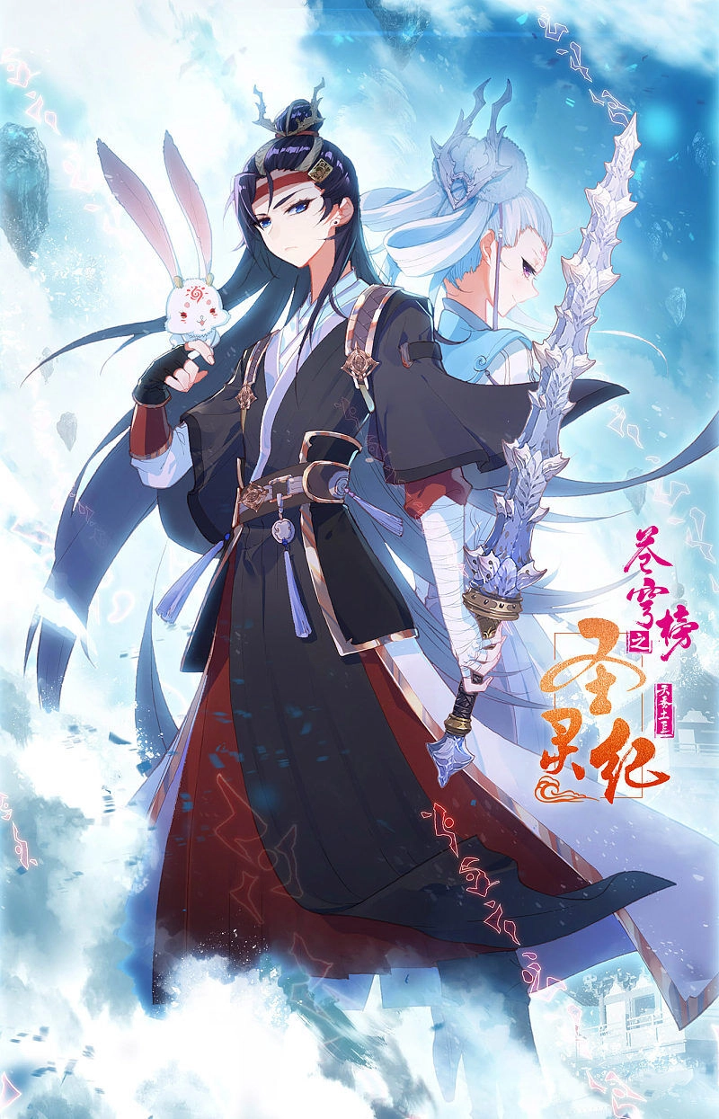 Thương Khung Bảng Chi Thánh Linh Kỷ Chapter 214 - 1