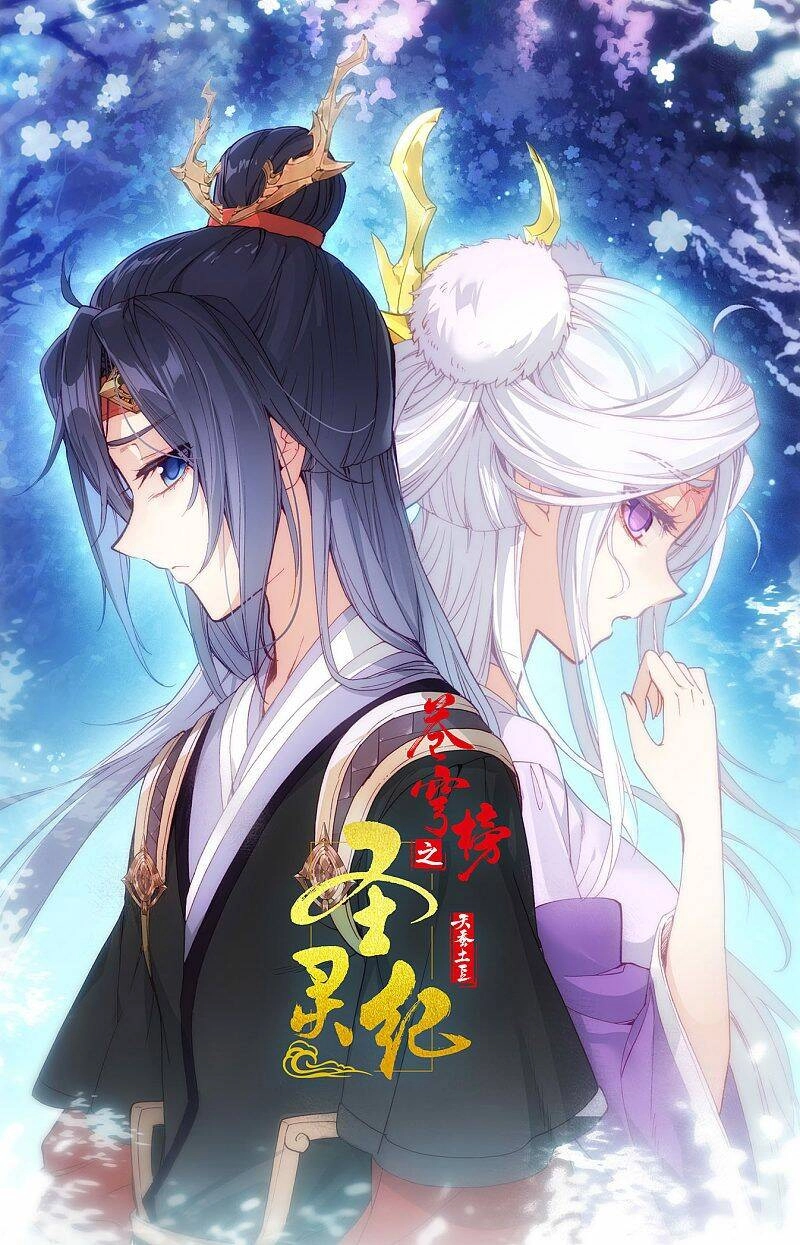 Thương Khung Bảng Chi Thánh Linh Kỷ Chapter 231 - 1