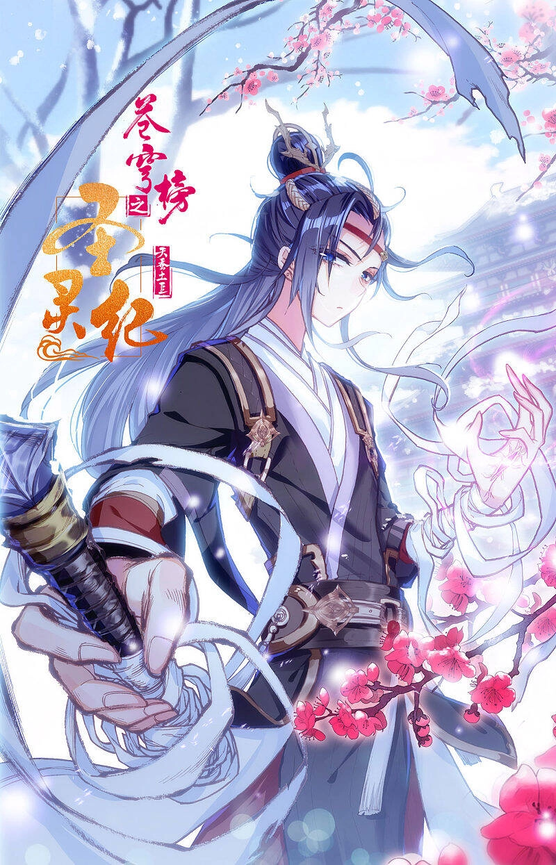 Thương Khung Bảng Chi Thánh Linh Kỷ Chapter 236 - 1