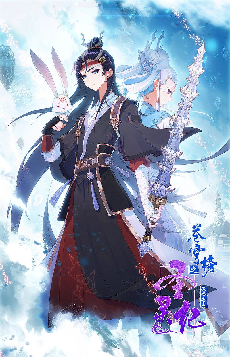 Thương Khung Bảng Chi Thánh Linh Kỷ Chapter 244 - 1