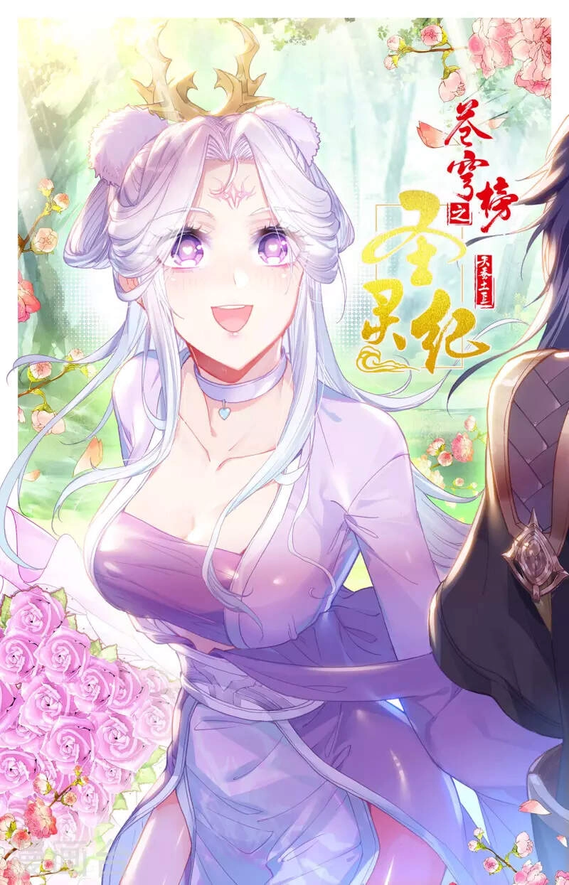 Thương Khung Bảng Chi Thánh Linh Kỷ Chapter 263 - 1