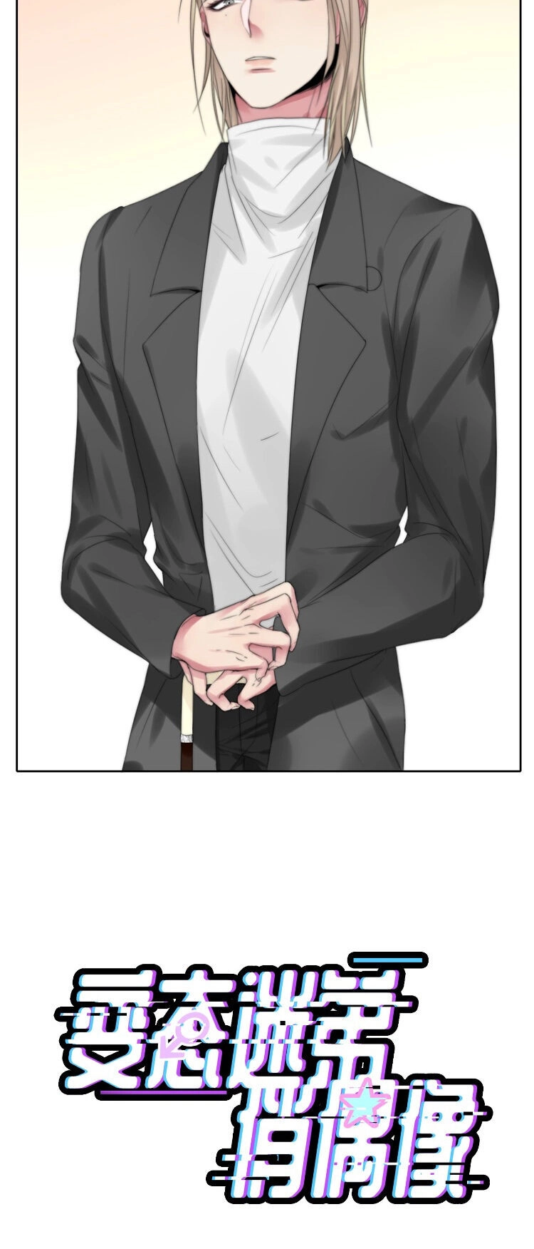 Fan Biến Thái Và Thần Tượng Xinh Đẹp Chapter 11 - 2