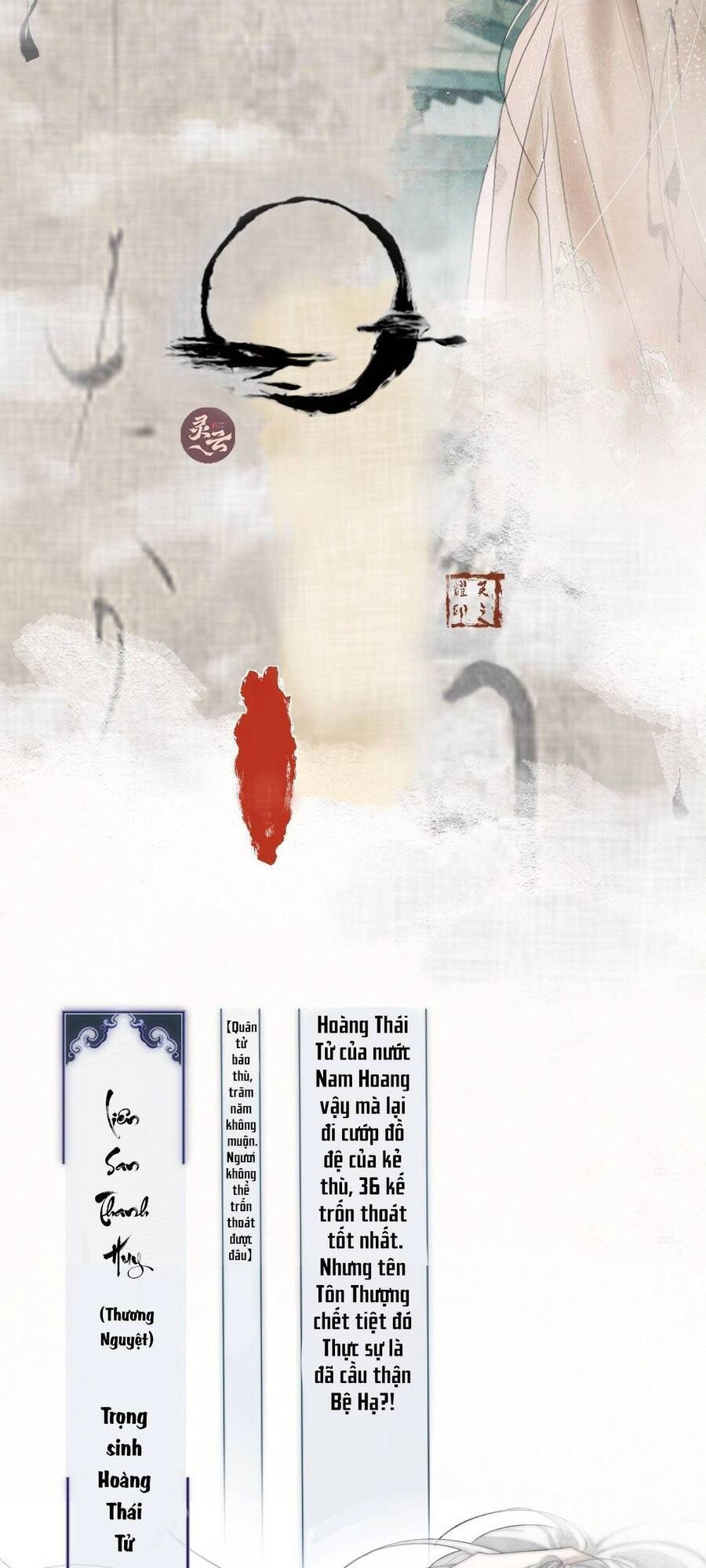 Nguyệt Trụy Trọng Minh Chapter 0.2 - 1