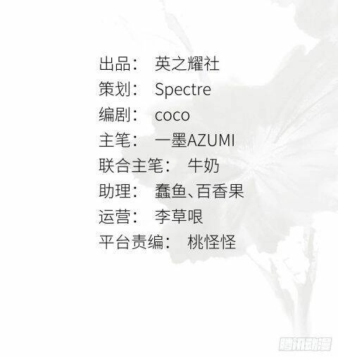 Nguyệt Trụy Trọng Minh Chapter 1 - 3