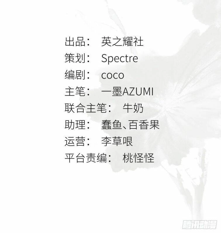 Nguyệt Trụy Trọng Minh Chapter 2 - 3