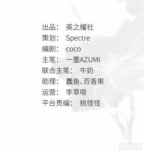 Nguyệt Trụy Trọng Minh Chapter 4 - 3