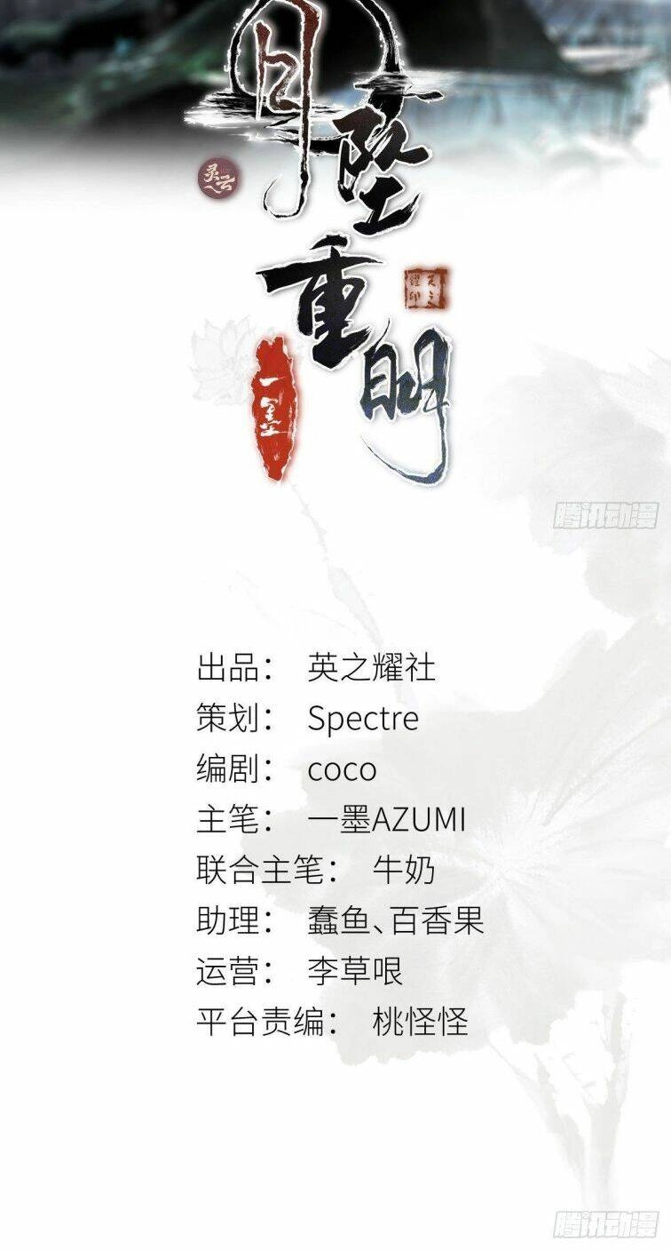 Nguyệt Trụy Trọng Minh Chapter 9 - 2