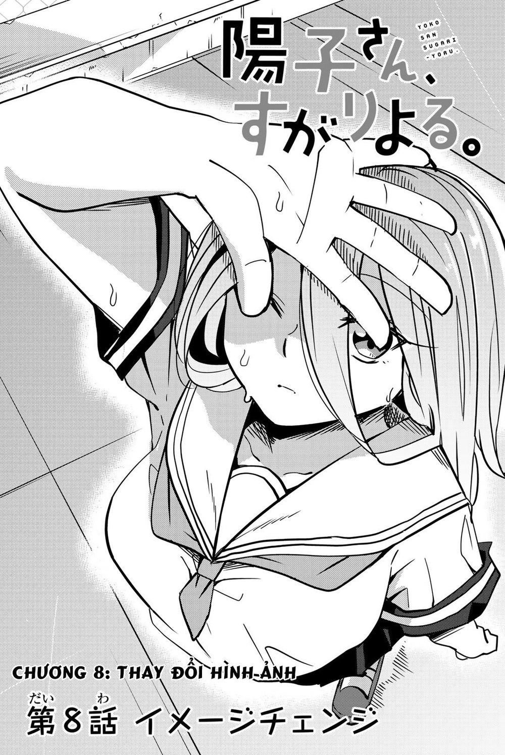 Yoko-San, Sugari Yoru Chapter 8 - 3