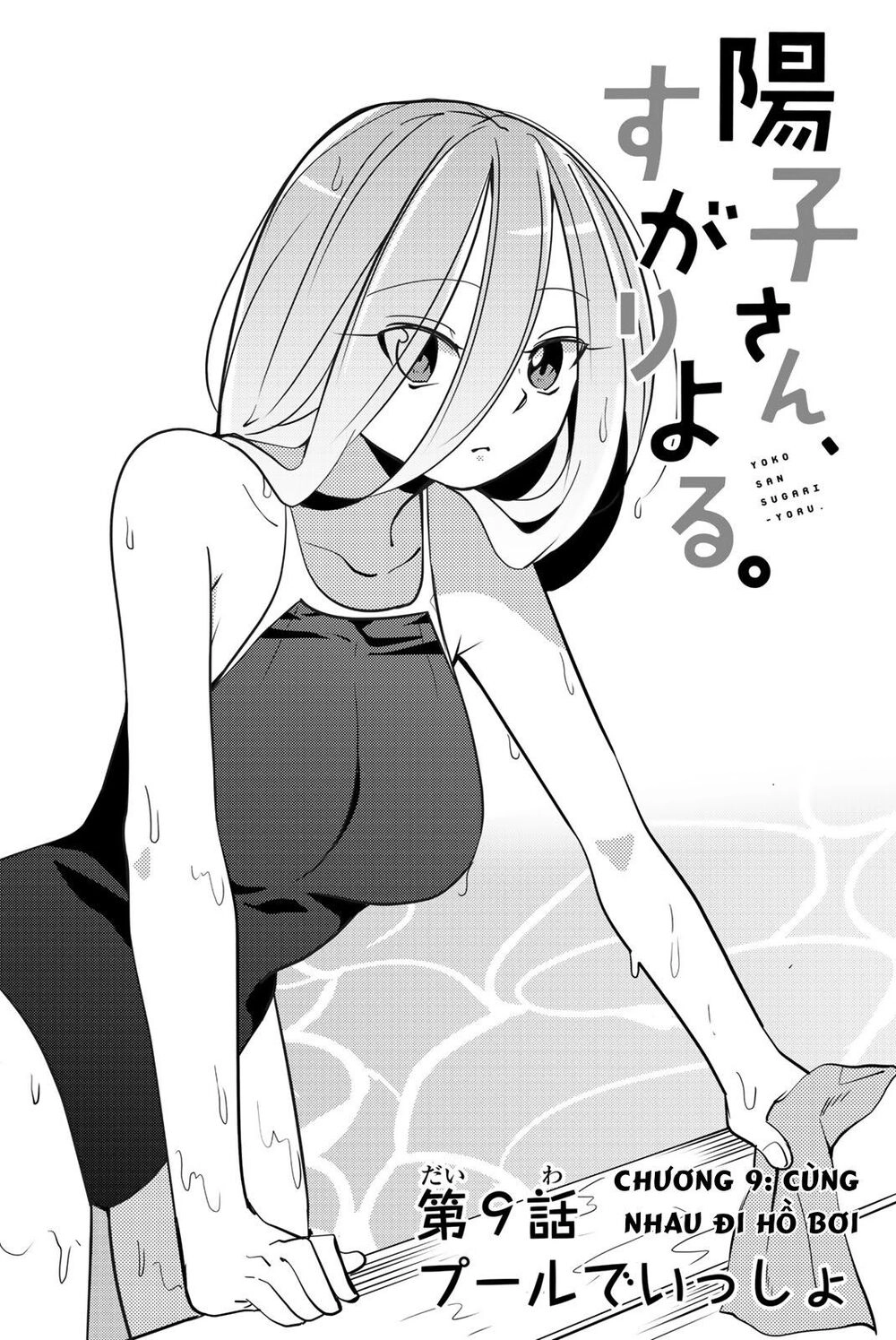 Yoko-San, Sugari Yoru Chapter 9 - 3