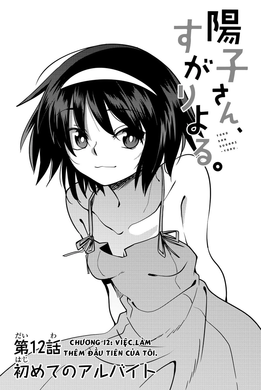 Yoko-San, Sugari Yoru Chapter 12 - 3