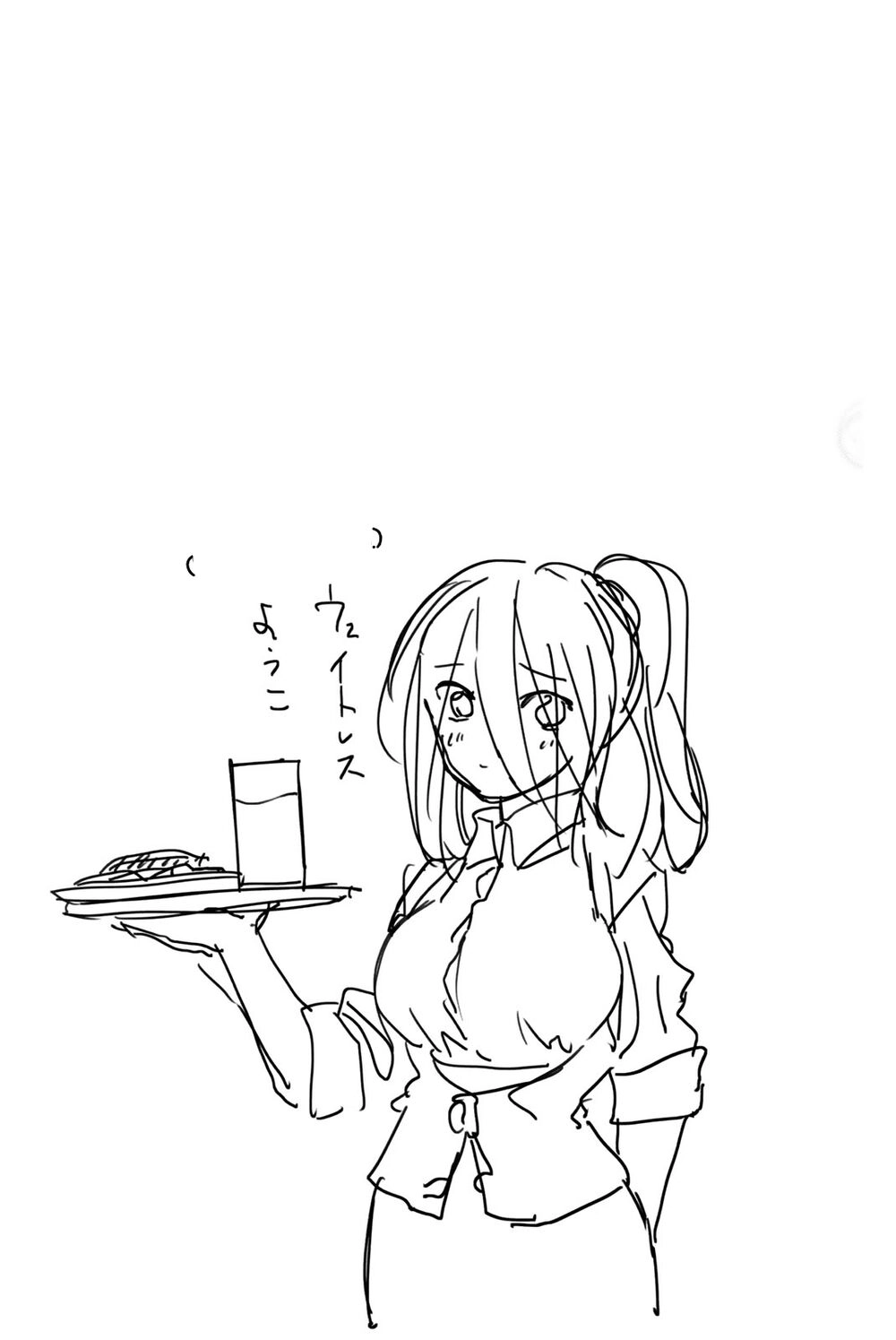 Yoko-San, Sugari Yoru Chapter 12 - 12