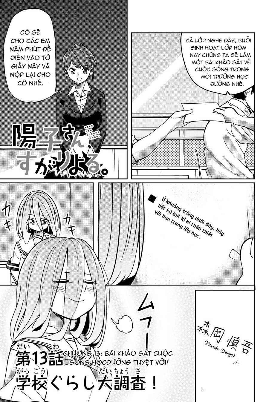 Yoko-San, Sugari Yoru Chapter 13 - 2