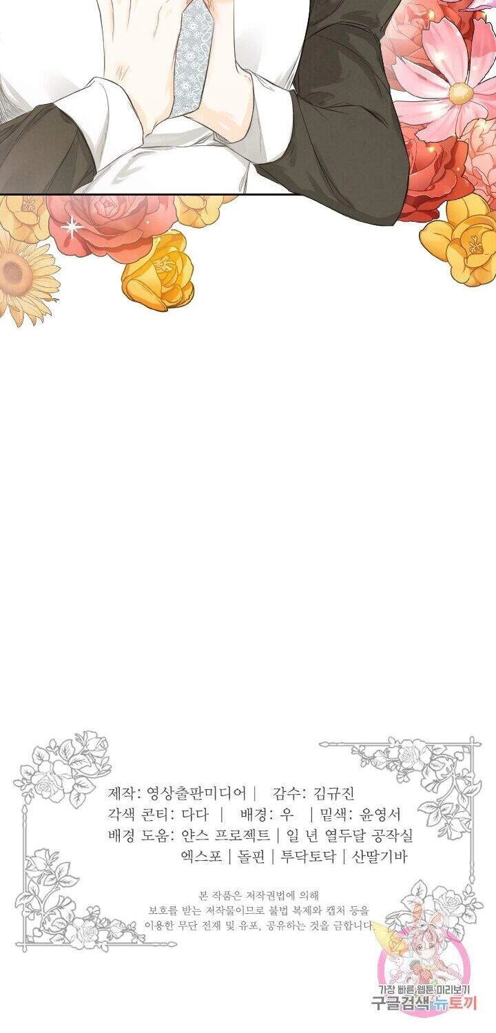 Lý Do Nàng Ophelia Không Thể Chạy Trốn Khỏi Dinh Thự Công Tước Chapter 5 - 67