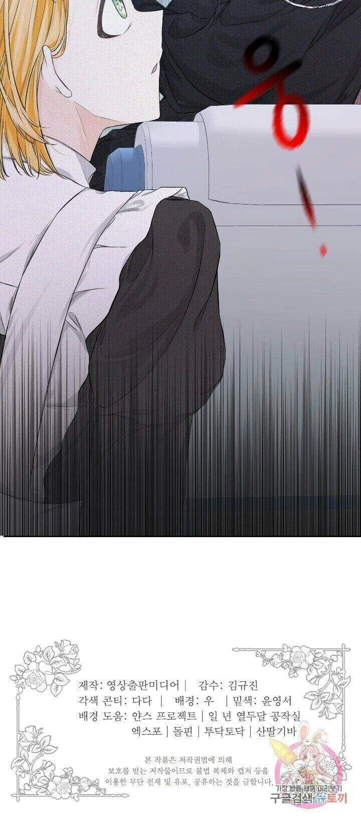 Lý Do Nàng Ophelia Không Thể Chạy Trốn Khỏi Dinh Thự Công Tước Chapter 6 - 71