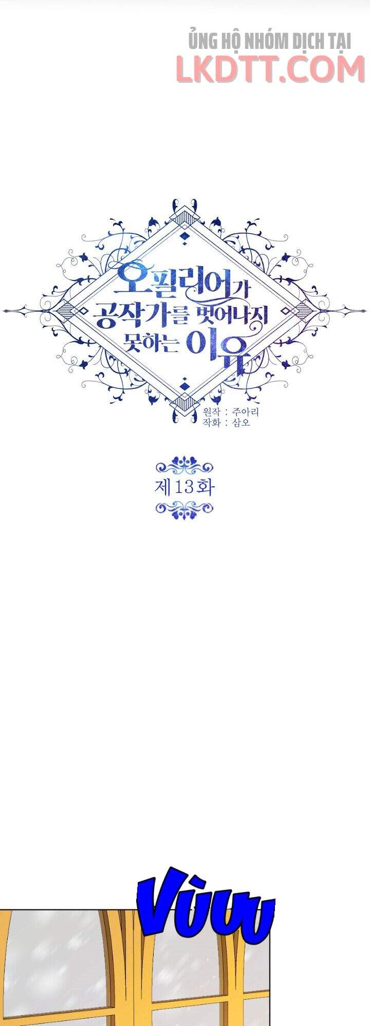 Lý Do Nàng Ophelia Không Thể Chạy Trốn Khỏi Dinh Thự Công Tước Chapter 13 - 2