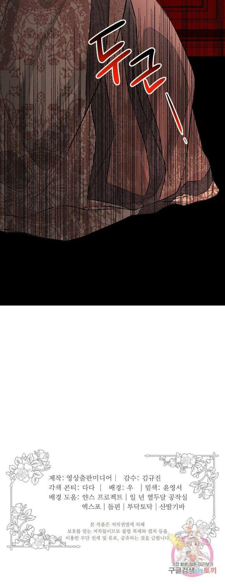 Lý Do Nàng Ophelia Không Thể Chạy Trốn Khỏi Dinh Thự Công Tước Chapter 17 - 68