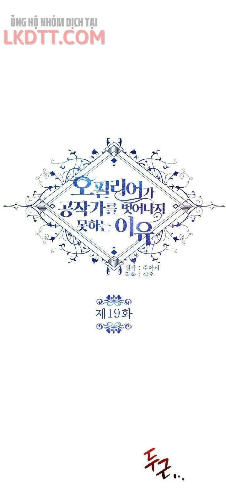 Lý Do Nàng Ophelia Không Thể Chạy Trốn Khỏi Dinh Thự Công Tước Chapter 19 - 14