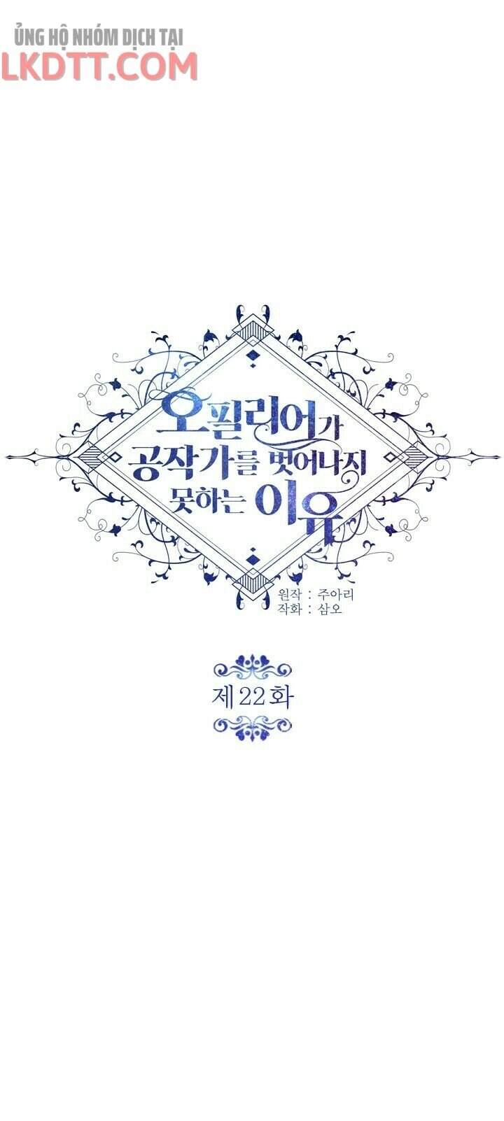 Lý Do Nàng Ophelia Không Thể Chạy Trốn Khỏi Dinh Thự Công Tước Chapter 22 - 10