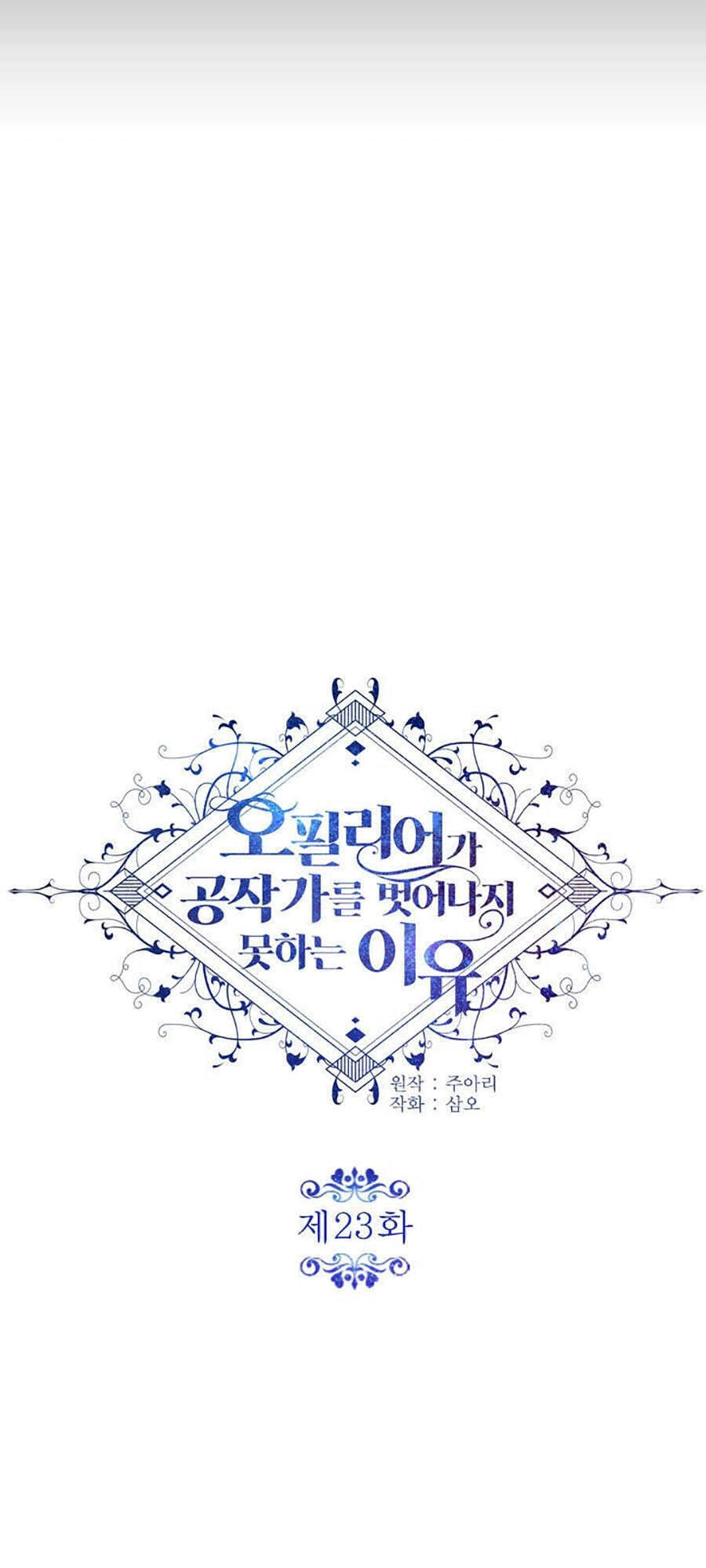 Lý Do Nàng Ophelia Không Thể Chạy Trốn Khỏi Dinh Thự Công Tước Chapter 23 - 13