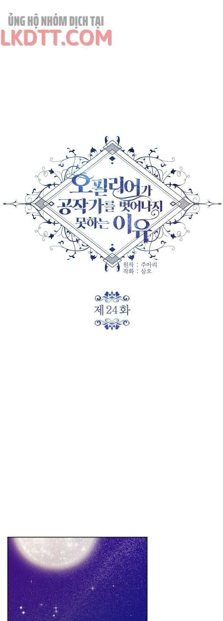 Lý Do Nàng Ophelia Không Thể Chạy Trốn Khỏi Dinh Thự Công Tước Chapter 24 - 16