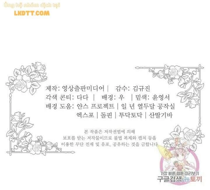 Lý Do Nàng Ophelia Không Thể Chạy Trốn Khỏi Dinh Thự Công Tước Chapter 27 - 74