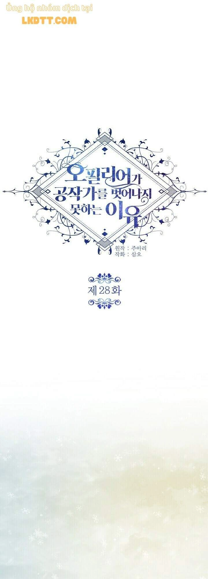 Lý Do Nàng Ophelia Không Thể Chạy Trốn Khỏi Dinh Thự Công Tước Chapter 28 - 15