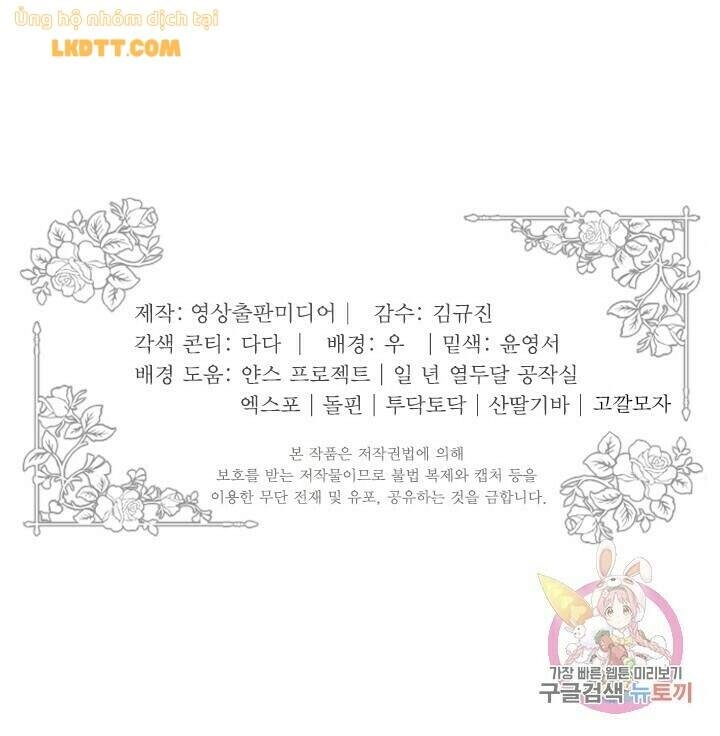 Lý Do Nàng Ophelia Không Thể Chạy Trốn Khỏi Dinh Thự Công Tước Chapter 31 - 76