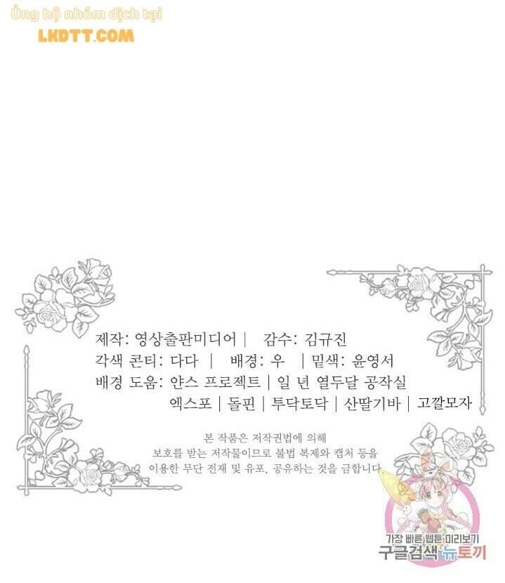 Lý Do Nàng Ophelia Không Thể Chạy Trốn Khỏi Dinh Thự Công Tước Chapter 32 - 63