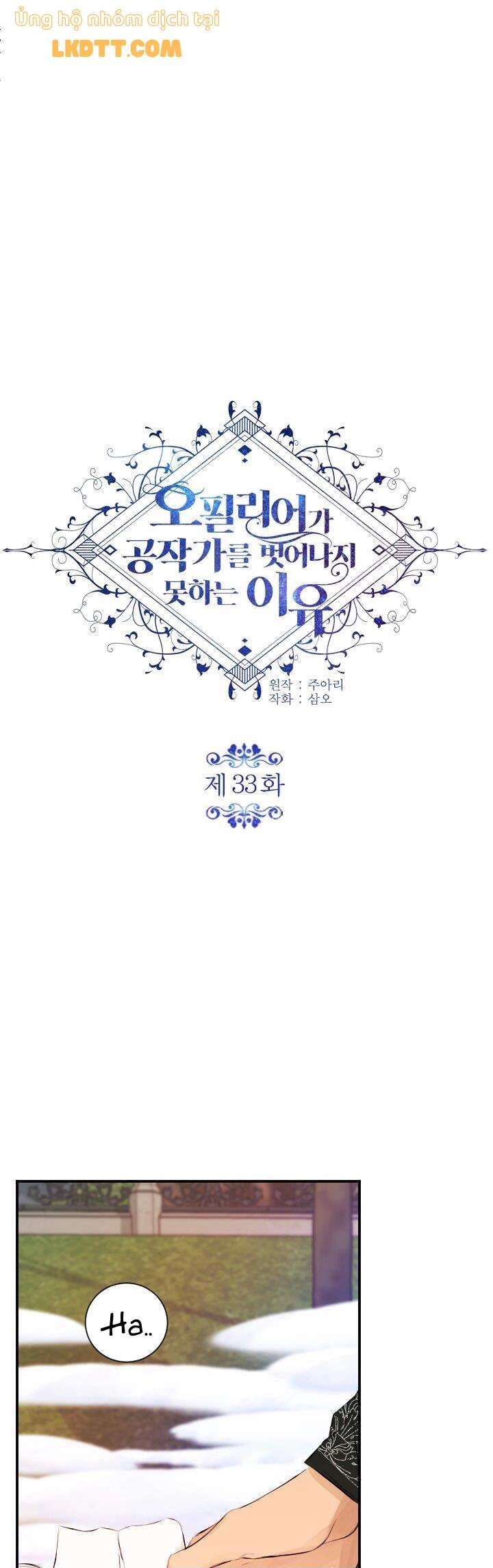 Lý Do Nàng Ophelia Không Thể Chạy Trốn Khỏi Dinh Thự Công Tước Chapter 33 - 13