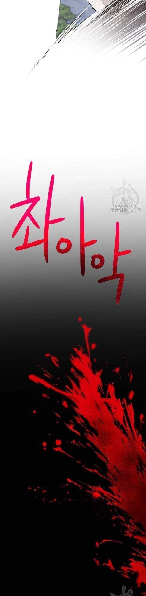 Lý Do Nàng Ophelia Không Thể Chạy Trốn Khỏi Dinh Thự Công Tước Chapter 34 - 41