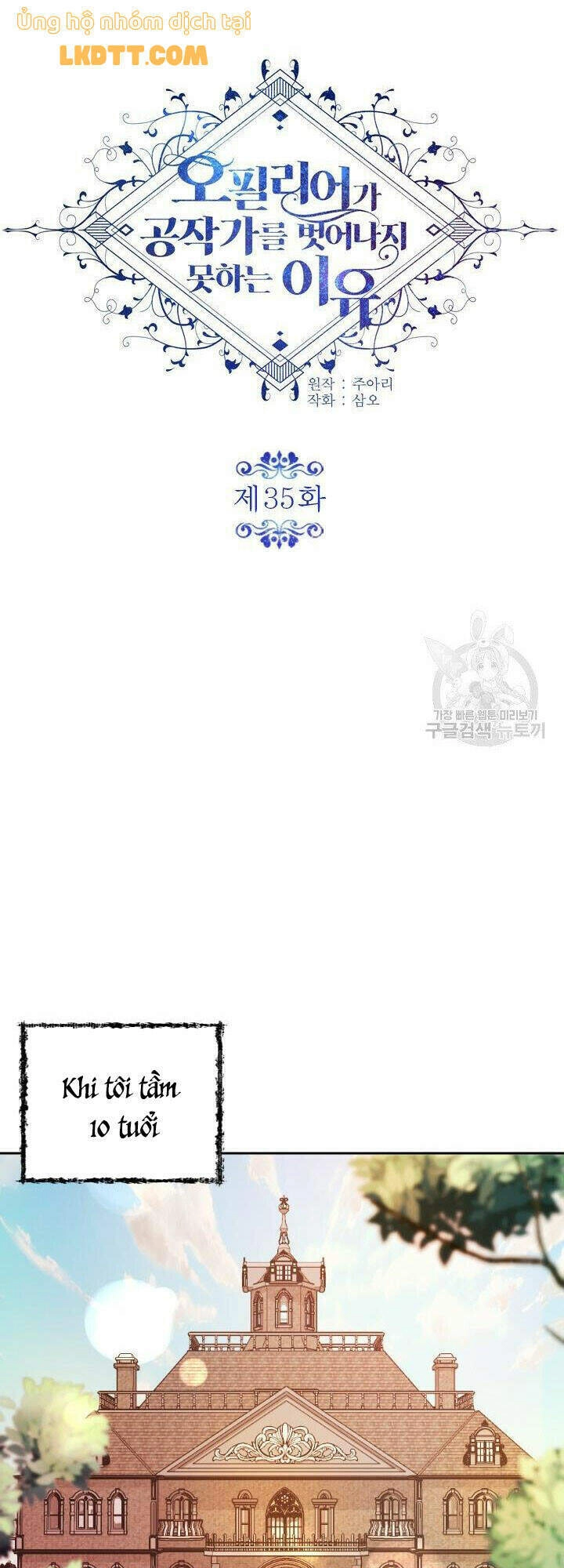 Lý Do Nàng Ophelia Không Thể Chạy Trốn Khỏi Dinh Thự Công Tước Chapter 35 - 8