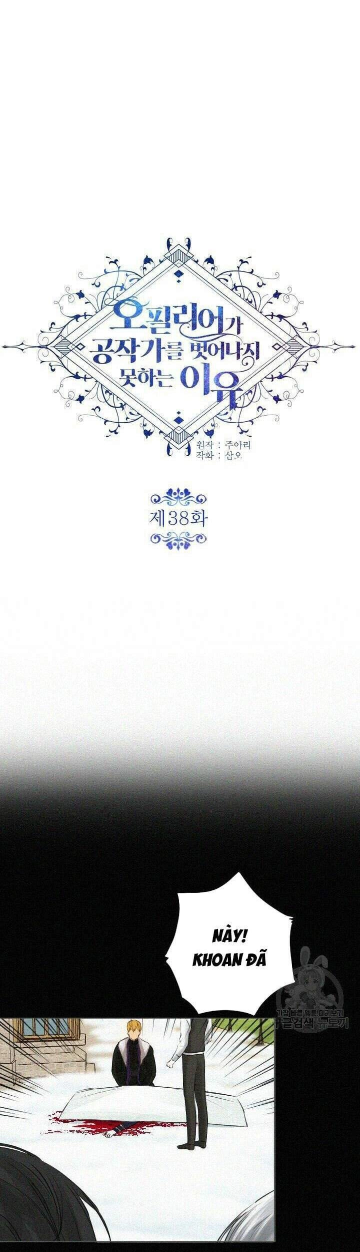 Lý Do Nàng Ophelia Không Thể Chạy Trốn Khỏi Dinh Thự Công Tước Chapter 38 - 10