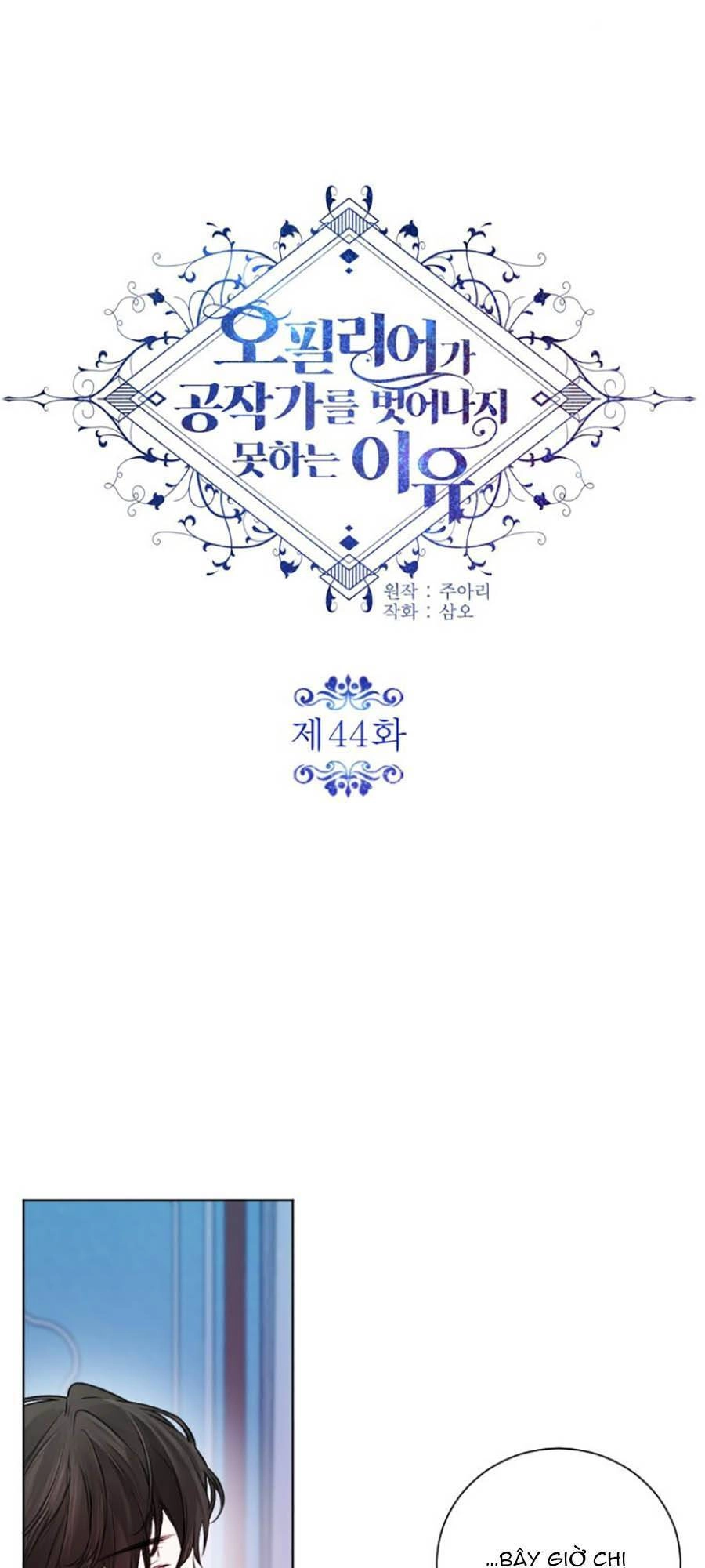 Lý Do Nàng Ophelia Không Thể Chạy Trốn Khỏi Dinh Thự Công Tước Chapter 44 - 1