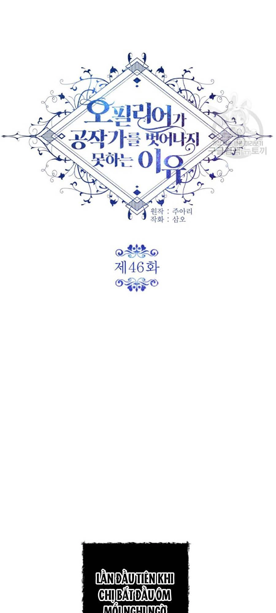 Lý Do Nàng Ophelia Không Thể Chạy Trốn Khỏi Dinh Thự Công Tước Chapter 46 - 1