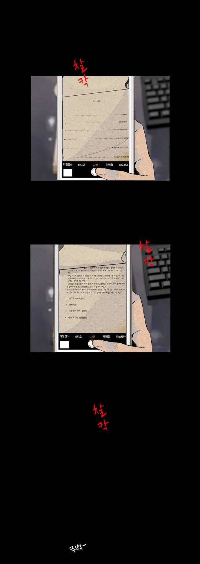 6000 Chapter 20 - 16