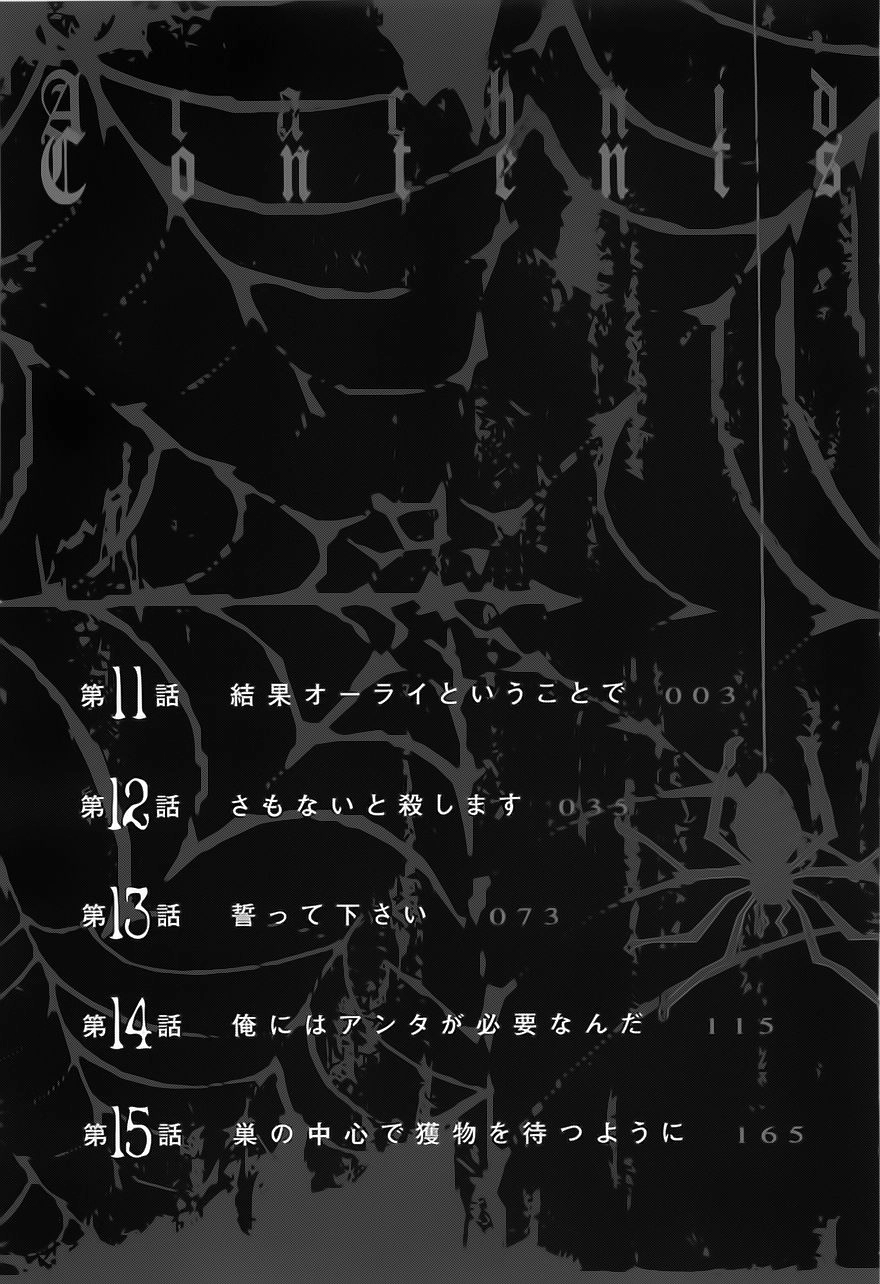 Arachnid Chapter 11 - 5