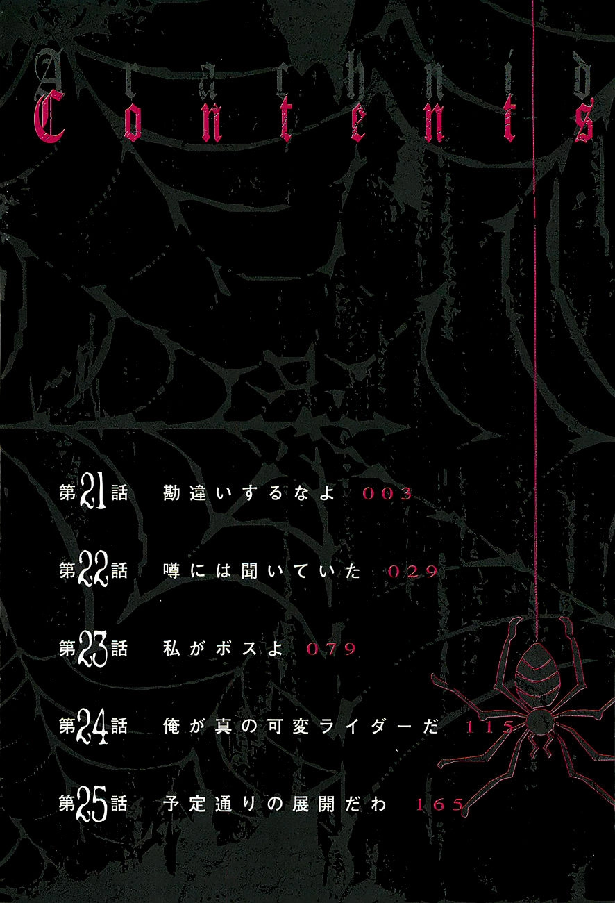 Arachnid Chapter 21 - 5
