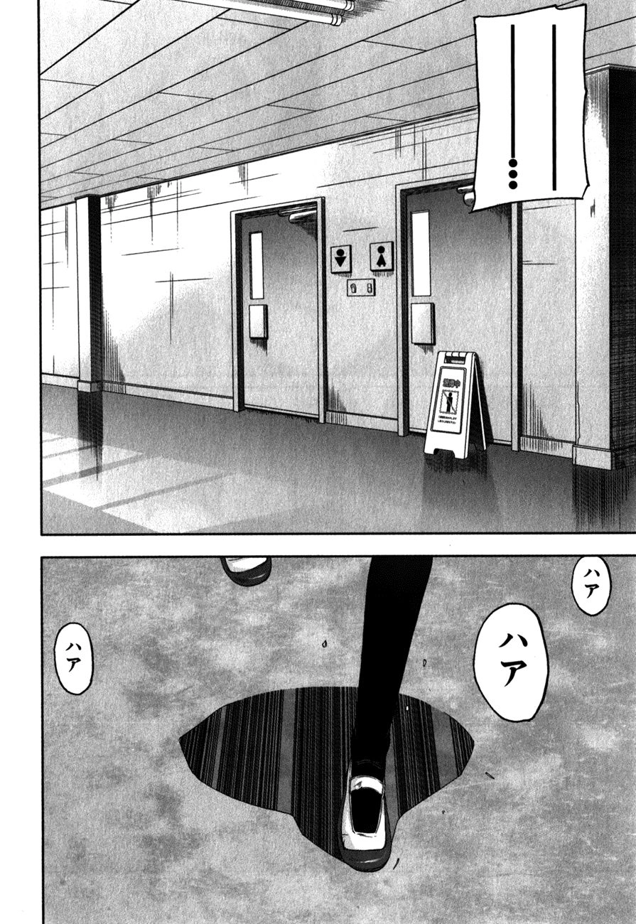 Arachnid Chapter 29 - 26