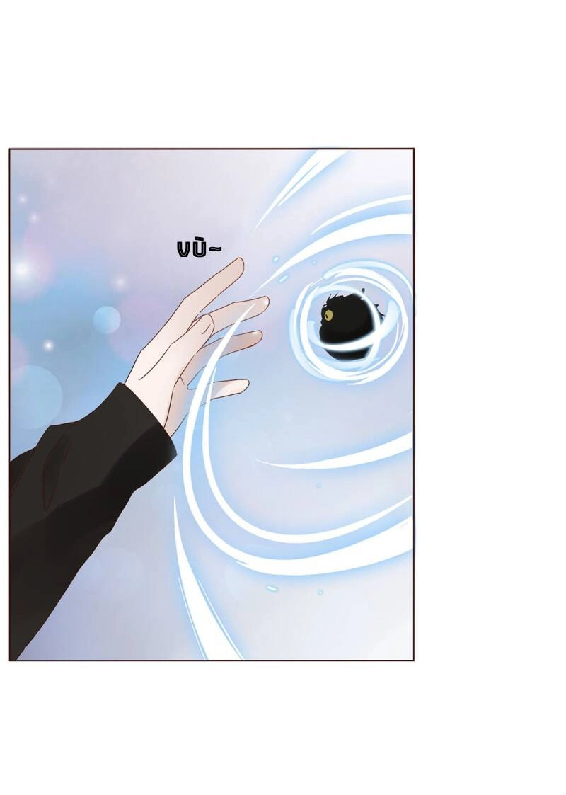 Ôm Hôn Mạc Nhiên Chapter 9 - 12