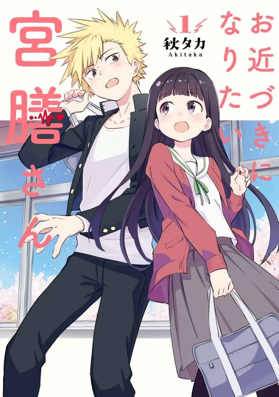 Ochikazuki Ni Naritai Manga Chapter 1 - 1